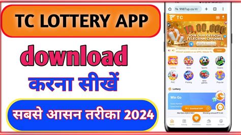 6lottery app link